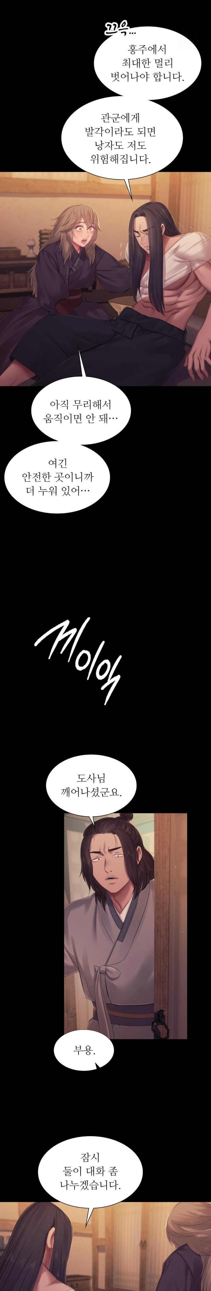 Madam Raw - Chapter 135 [photo 7] - MangaPorn