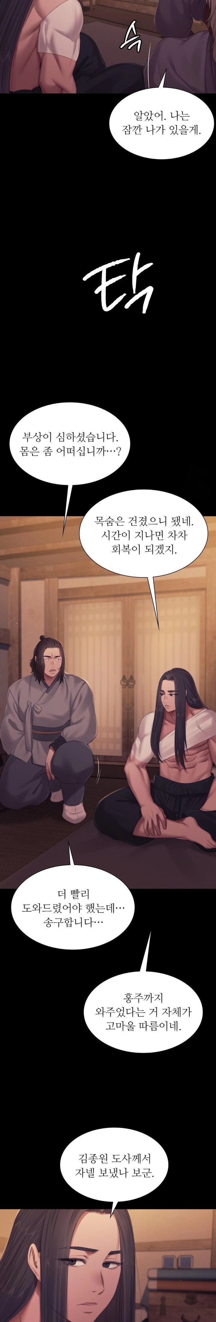 Madam Raw - Chapter 135 [photo 8] - MangaPorn