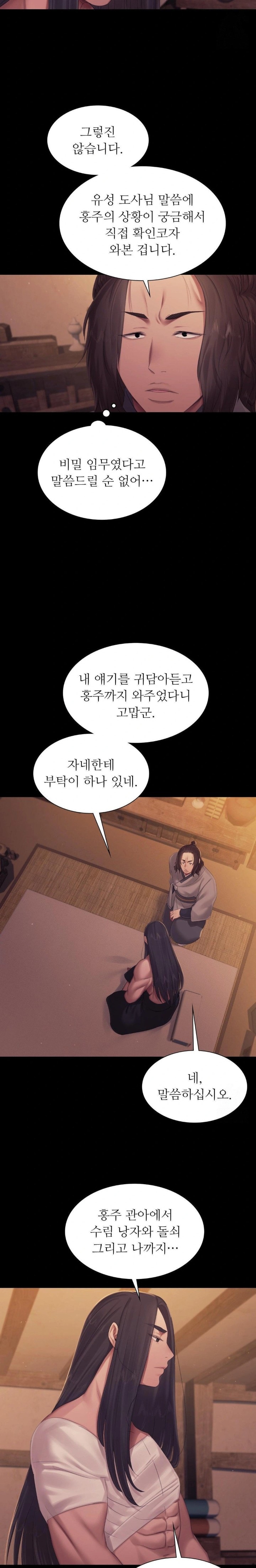 Madam Raw - Chapter 135 [photo 9] - MangaPorn