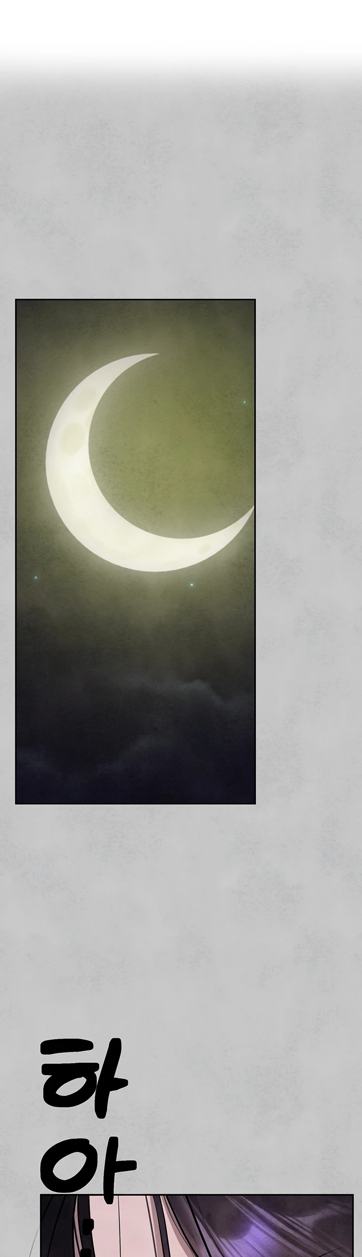 The Owner Of A Building Raw - Chapter 153 [photo 1] - MangaPorn