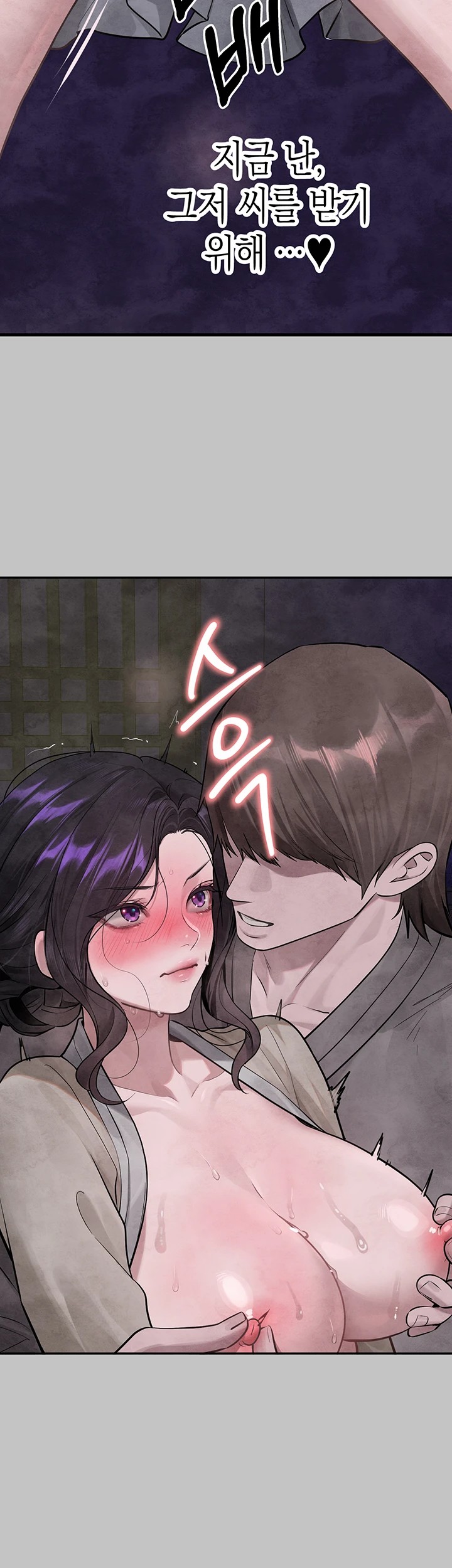 The Owner Of A Building Raw - Chapter 153 [photo 10] - MangaPorn