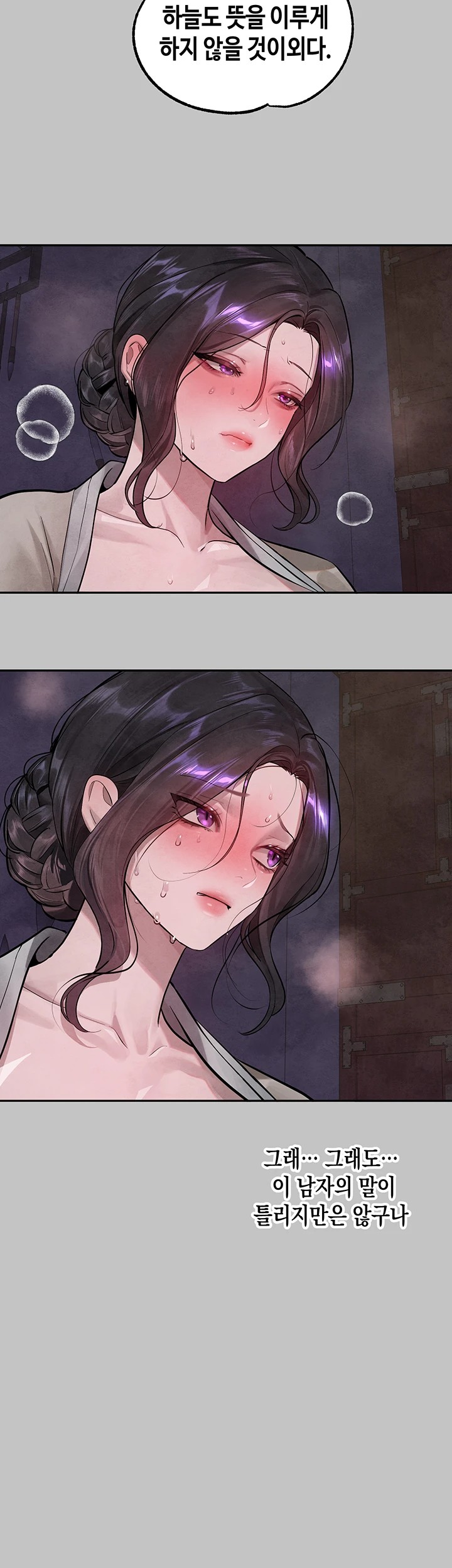 The Owner Of A Building Raw - Chapter 153 [photo 16] - MangaPorn