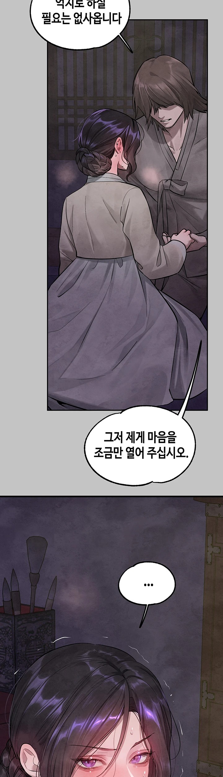 The Owner Of A Building Raw - Chapter 153 [photo 18] - MangaPorn