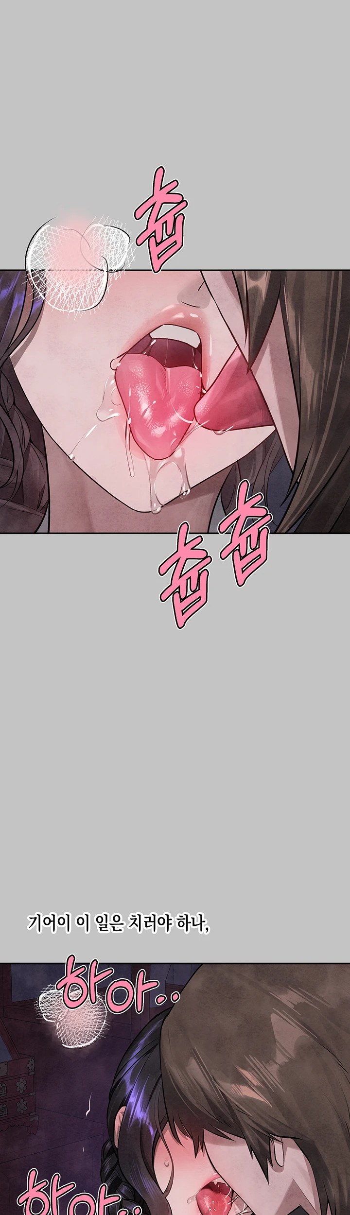 The Owner Of A Building Raw - Chapter 153 [photo 21] - MangaPorn