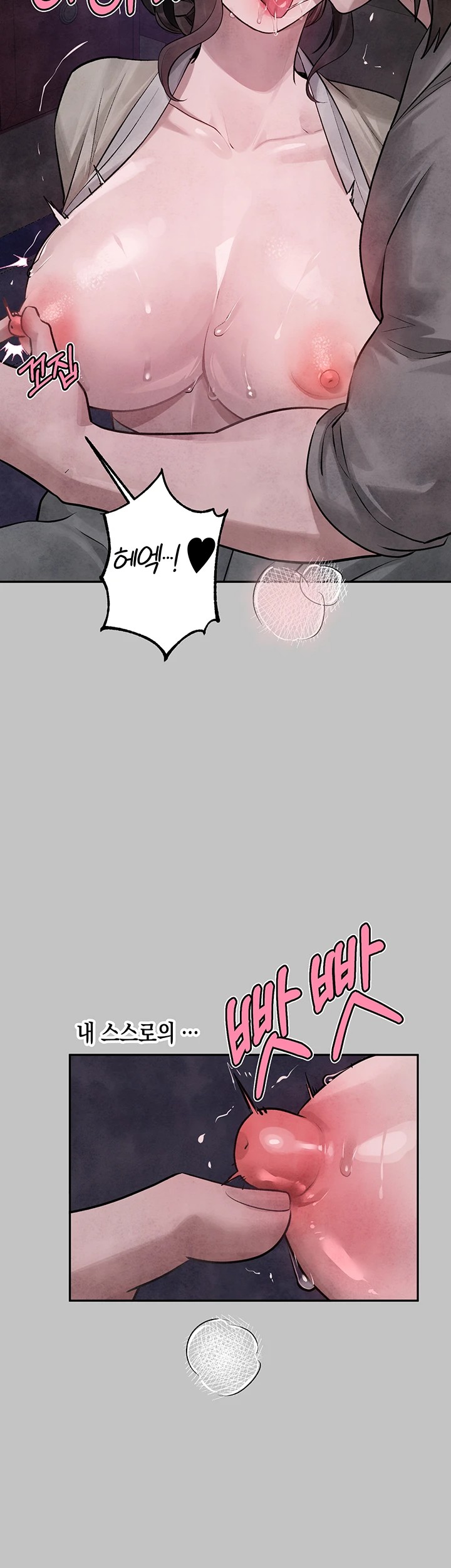 The Owner Of A Building Raw - Chapter 153 [photo 22] - MangaPorn