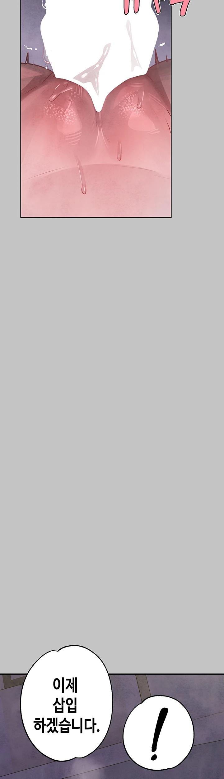 The Owner Of A Building Raw - Chapter 153 [photo 38] - MangaPorn