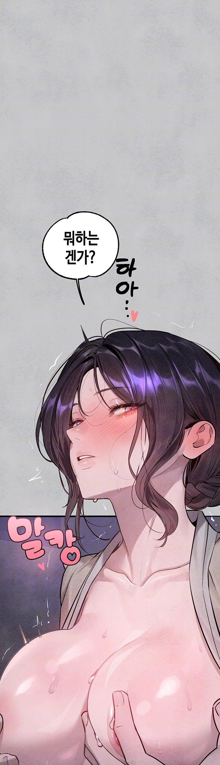 The Owner Of A Building Raw - Chapter 153 [photo 4] - MangaPorn