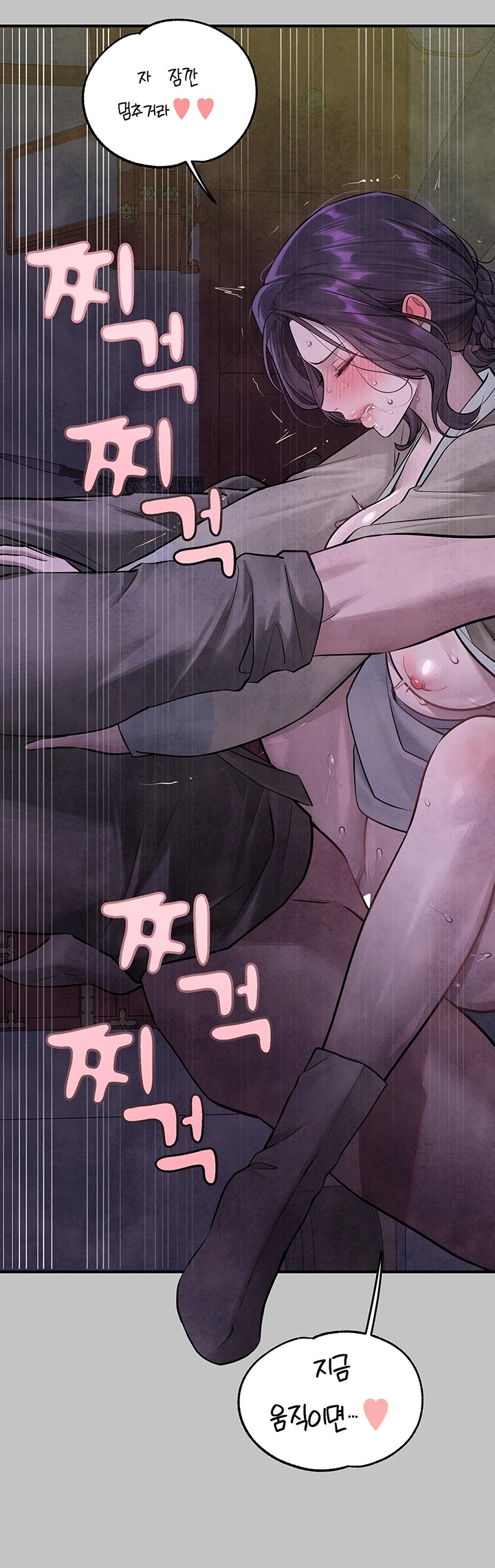 The Owner Of A Building Raw - Chapter 153 [photo 53] - MangaPorn