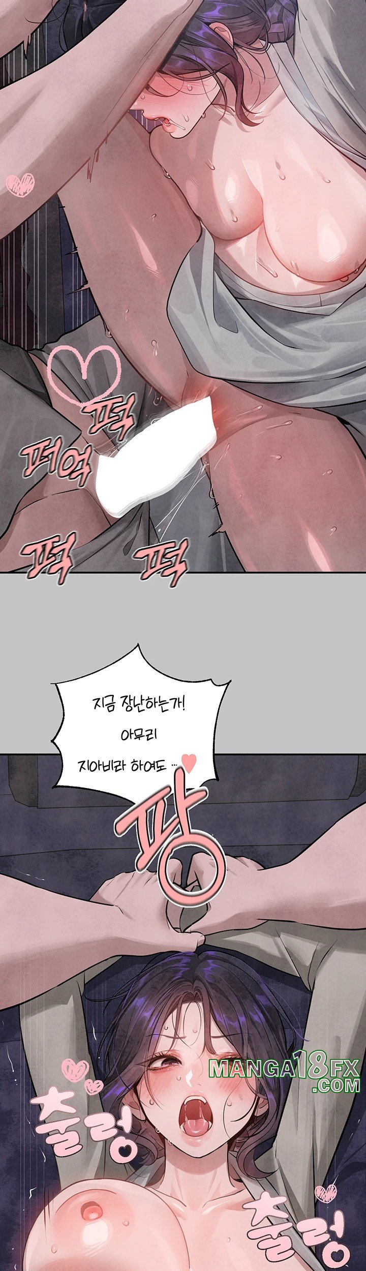 The Owner Of A Building Raw - Chapter 153 [photo 55] - MangaPorn