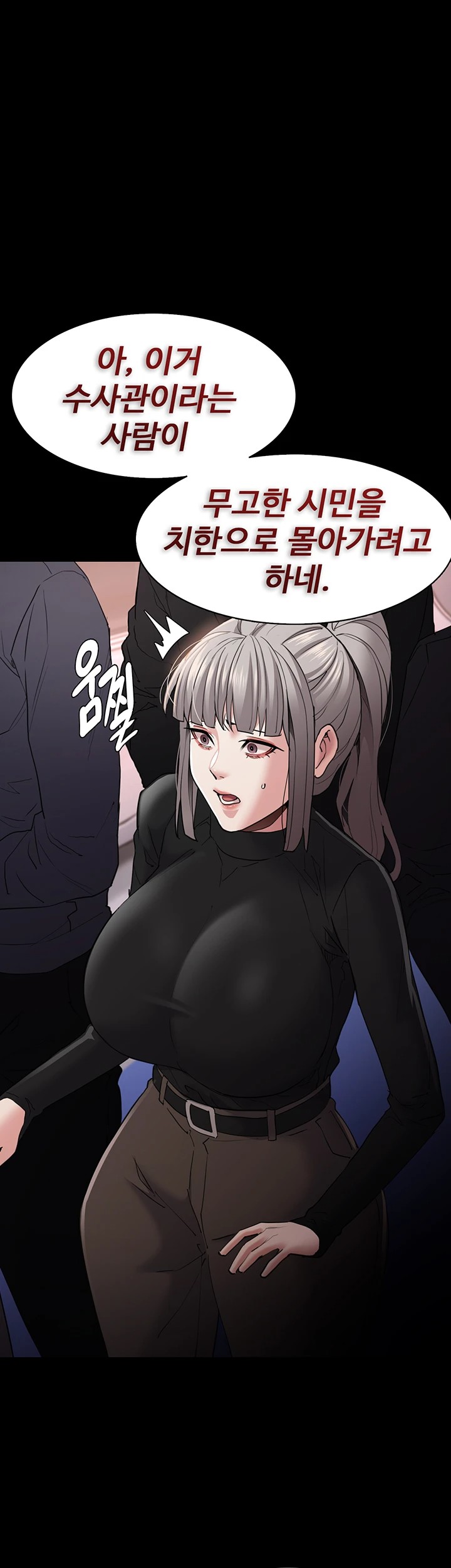 Pervert Diary Raw - Chapter 113 [photo 1] - MangaPorn