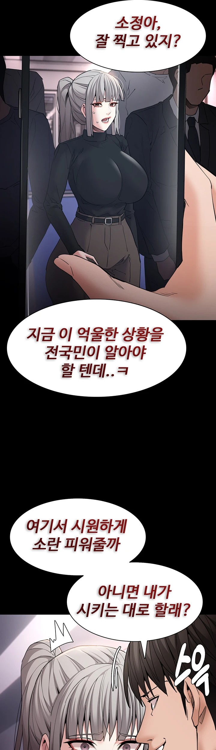 Pervert Diary Raw - Chapter 113 [photo 2] - MangaPorn