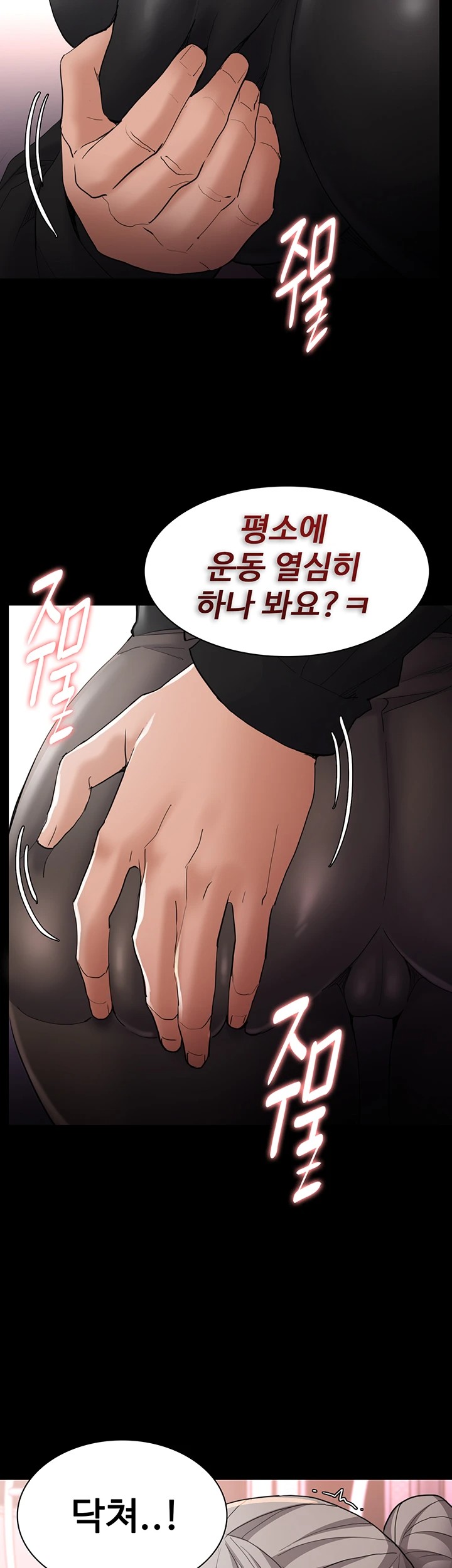 Pervert Diary Raw - Chapter 113 [photo 30] - MangaPorn