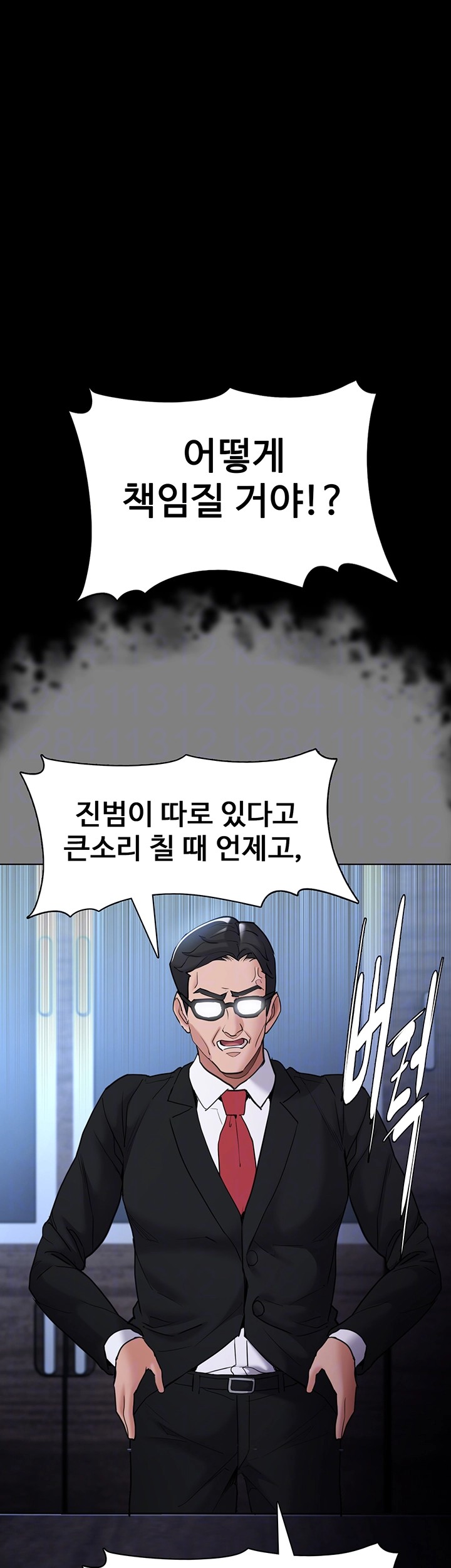 Pervert Diary Raw - Chapter 113 [photo 9] - MangaPorn