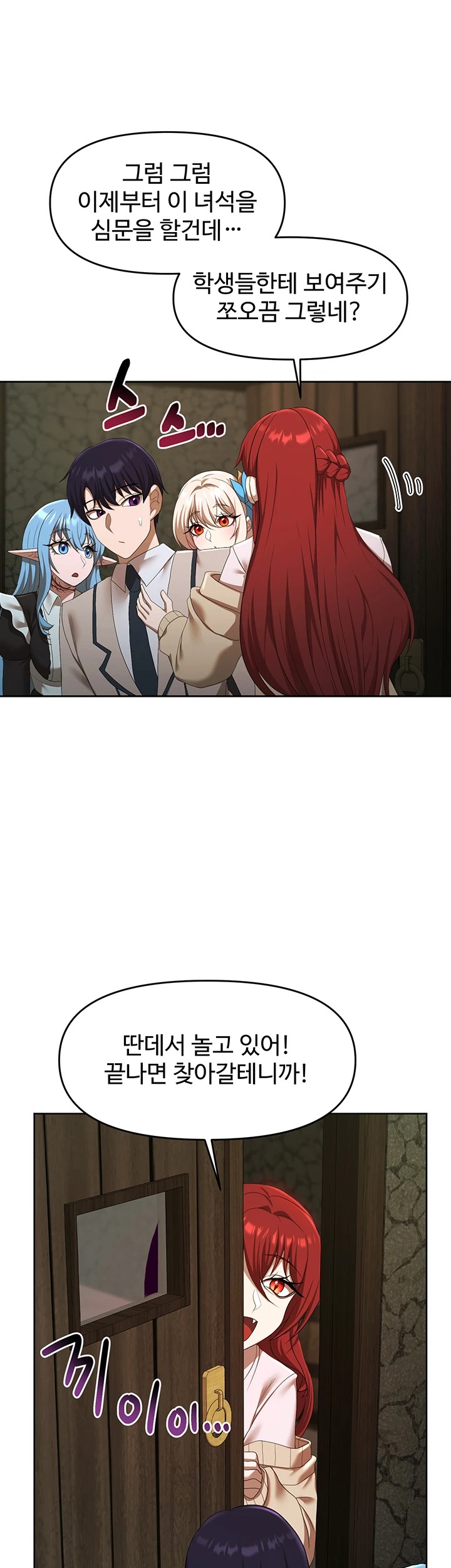 For Sale: Fallen Lady, Never Used Raw - Chapter 49 [photo 10] - MangaPorn