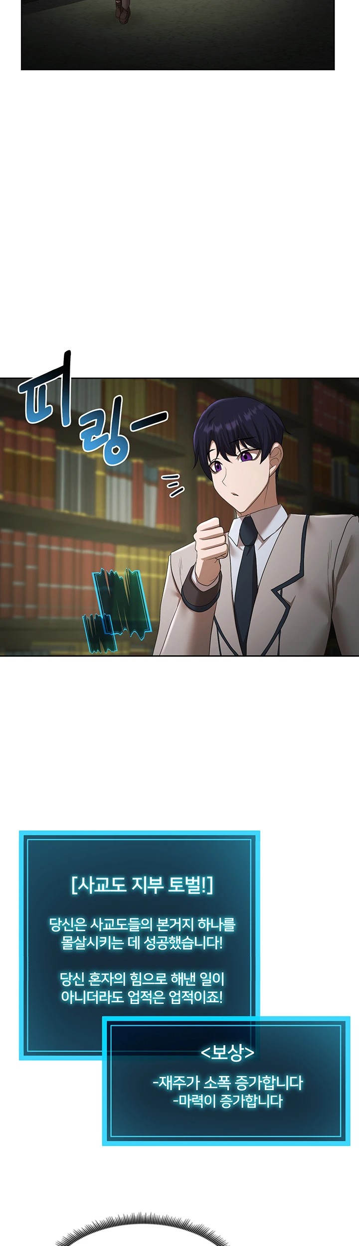 For Sale: Fallen Lady, Never Used Raw - Chapter 49 [photo 13] - MangaPorn