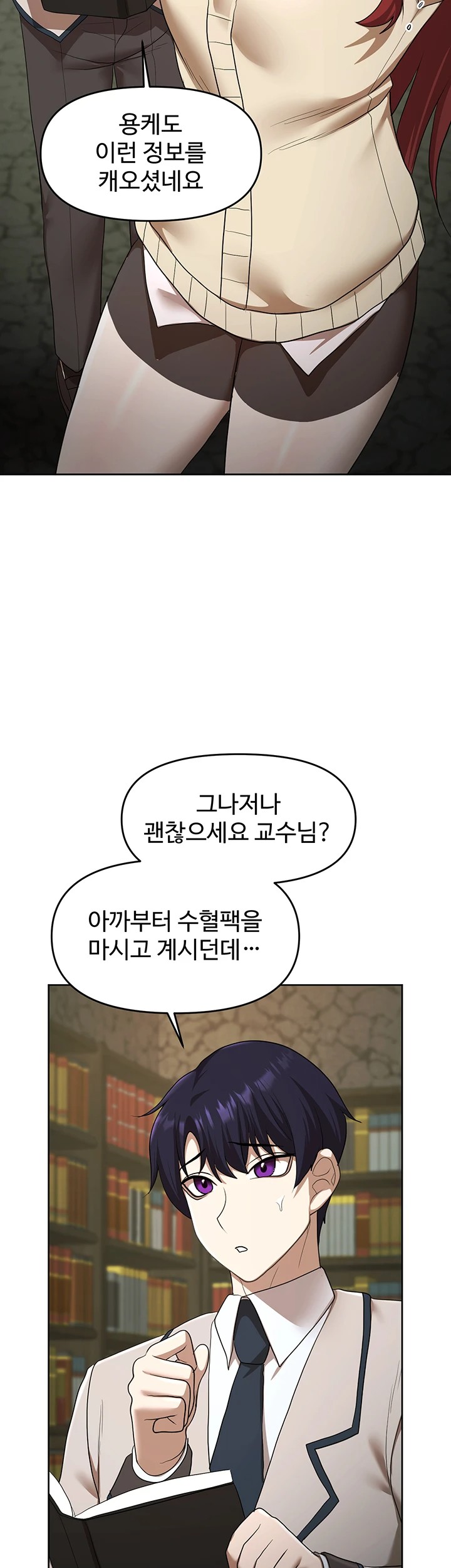 For Sale: Fallen Lady, Never Used Raw - Chapter 49 [photo 16] - MangaPorn