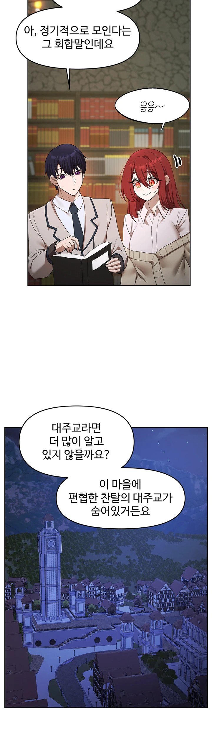 For Sale: Fallen Lady, Never Used Raw - Chapter 49 [photo 19] - MangaPorn