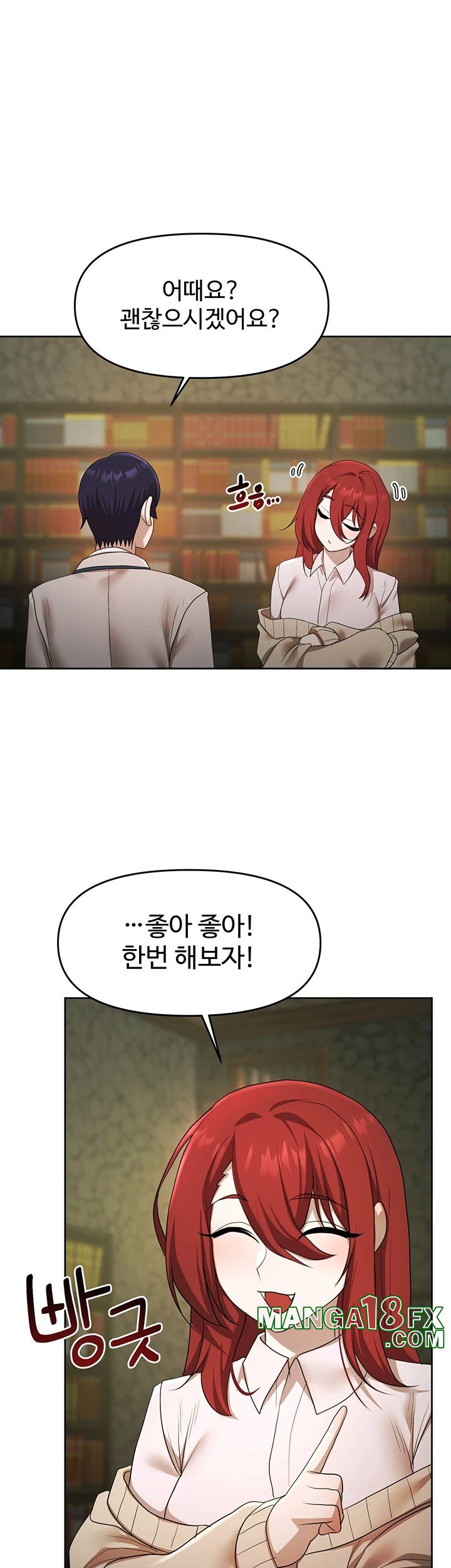 For Sale: Fallen Lady, Never Used Raw - Chapter 49 [photo 21] - MangaPorn