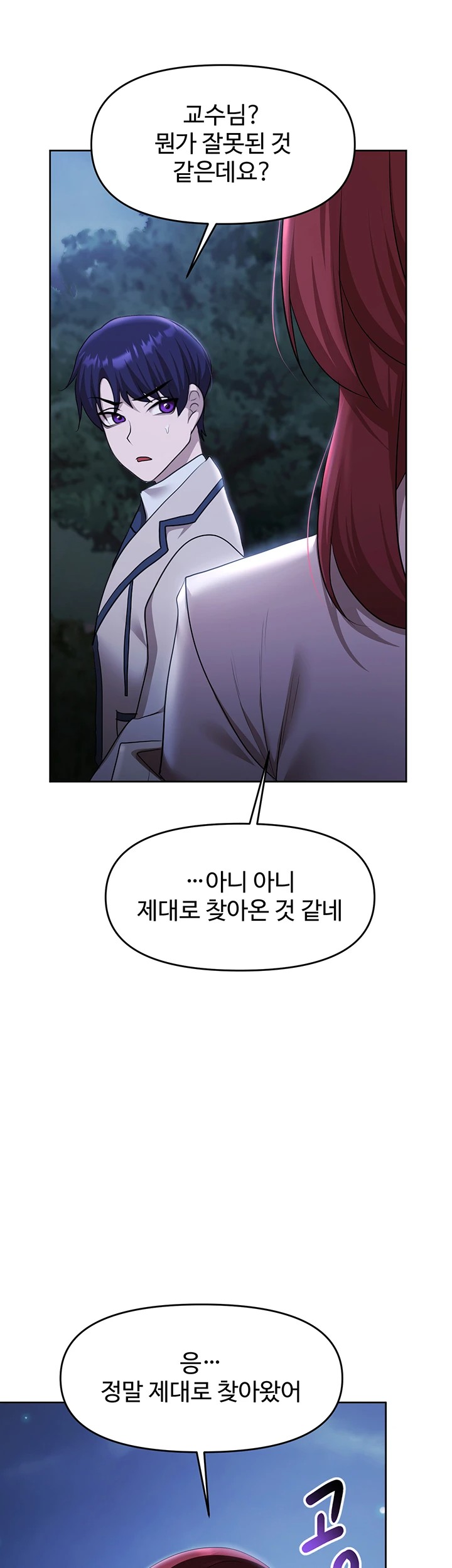 For Sale: Fallen Lady, Never Used Raw - Chapter 49 [photo 27] - MangaPorn