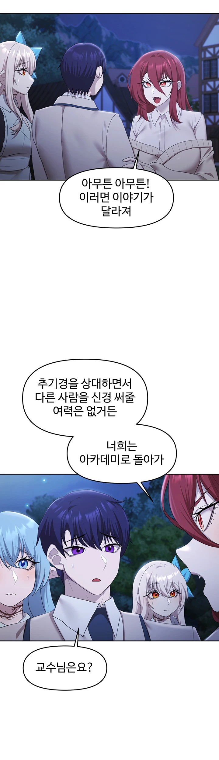 For Sale: Fallen Lady, Never Used Raw - Chapter 49 [photo 31] - MangaPorn