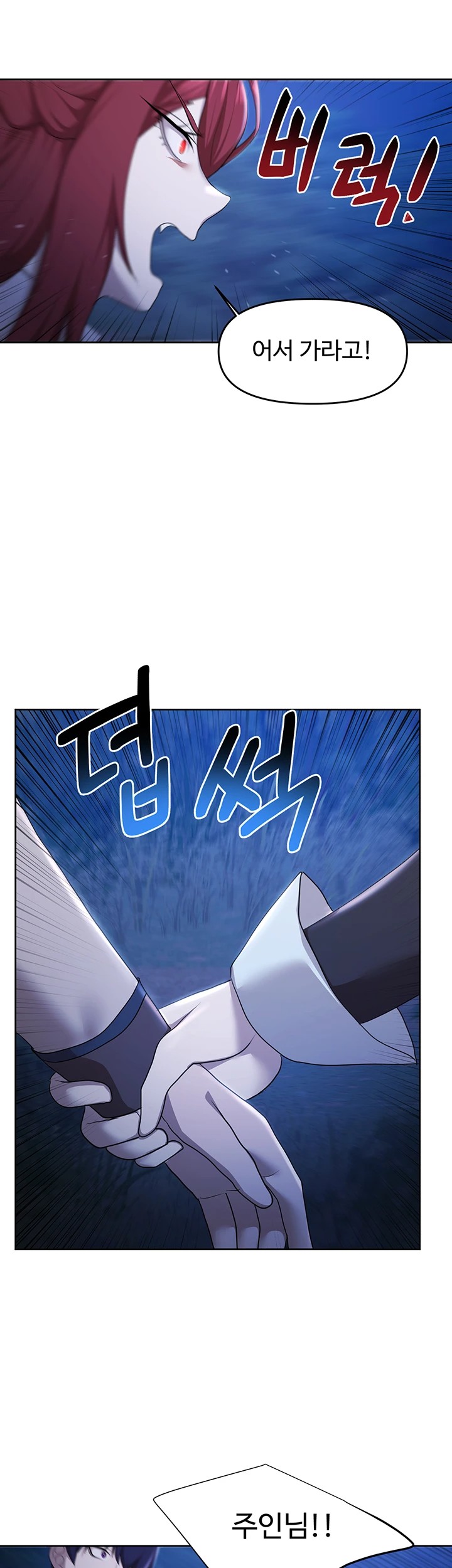 For Sale: Fallen Lady, Never Used Raw - Chapter 49 [photo 41] - MangaPorn