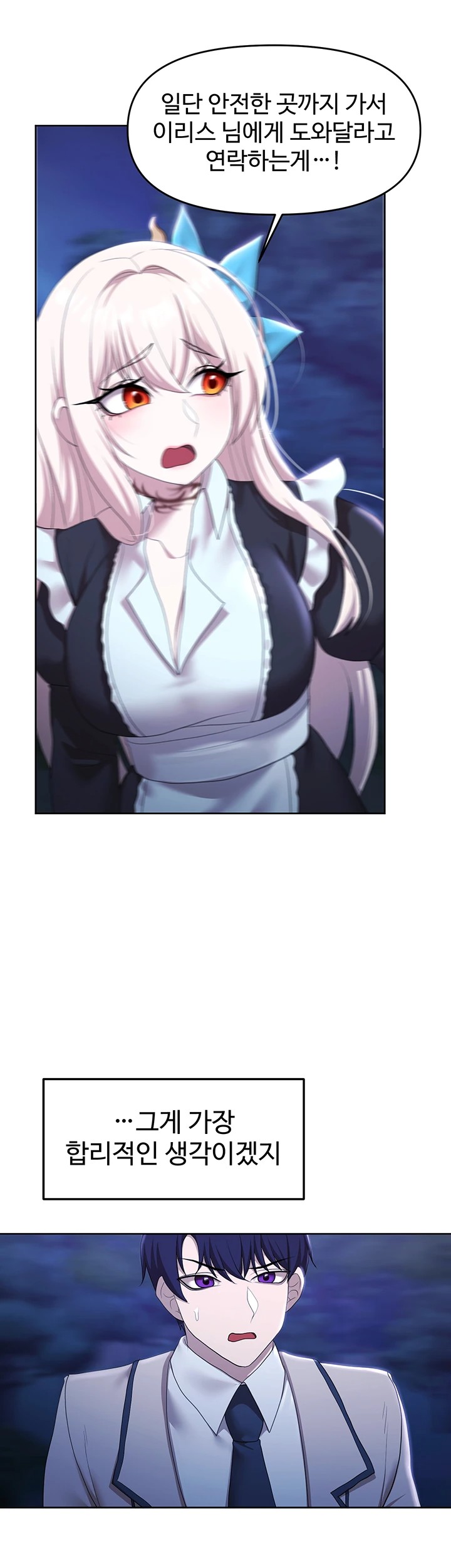 For Sale: Fallen Lady, Never Used Raw - Chapter 49 [photo 49] - MangaPorn