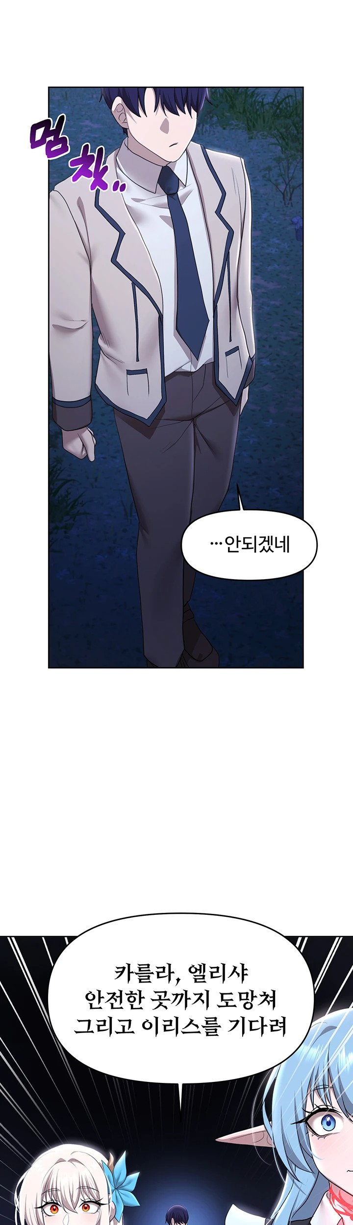 For Sale: Fallen Lady, Never Used Raw - Chapter 49 [photo 51] - MangaPorn