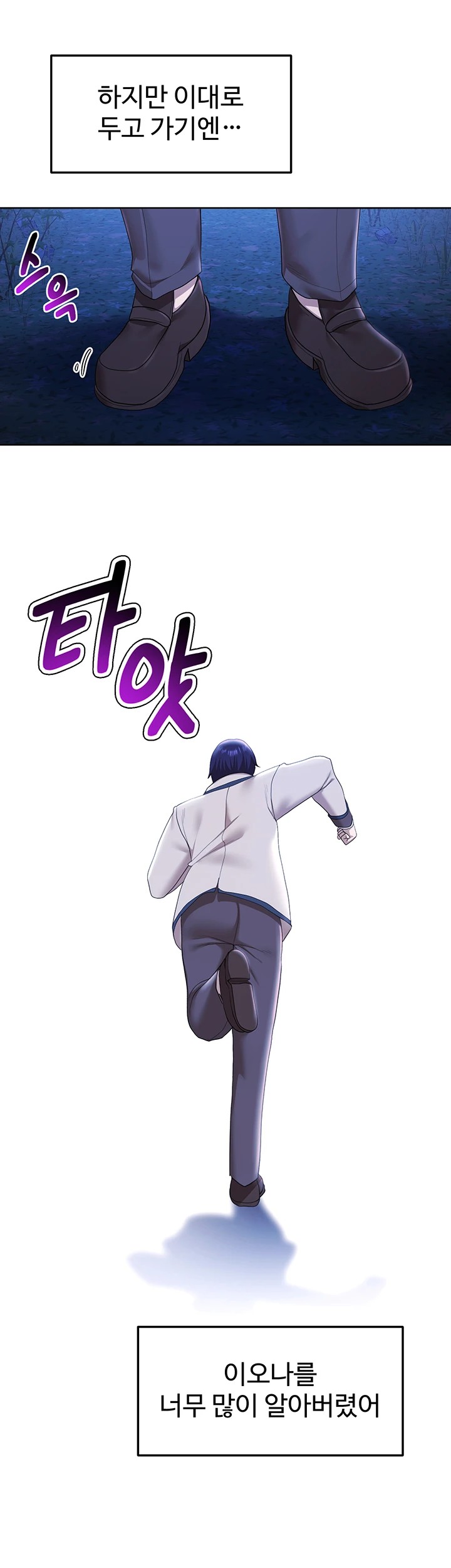 For Sale: Fallen Lady, Never Used Raw - Chapter 49 [photo 54] - MangaPorn