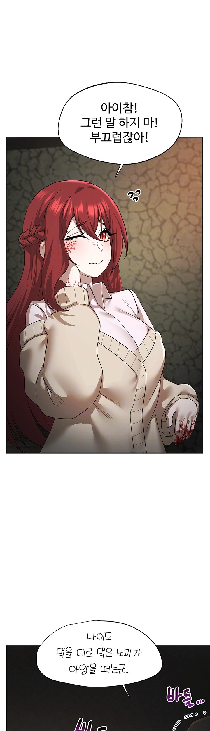 For Sale: Fallen Lady, Never Used Raw - Chapter 49 [photo 8] - MangaPorn