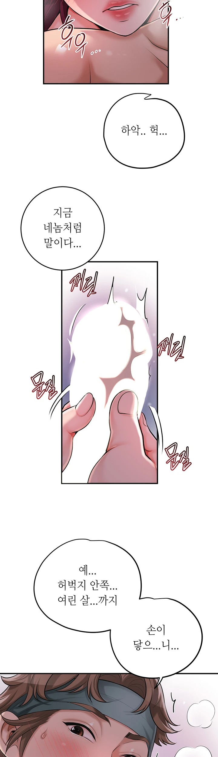 Brothel Raw - Chapter 41 [photo 17] - MangaPorn