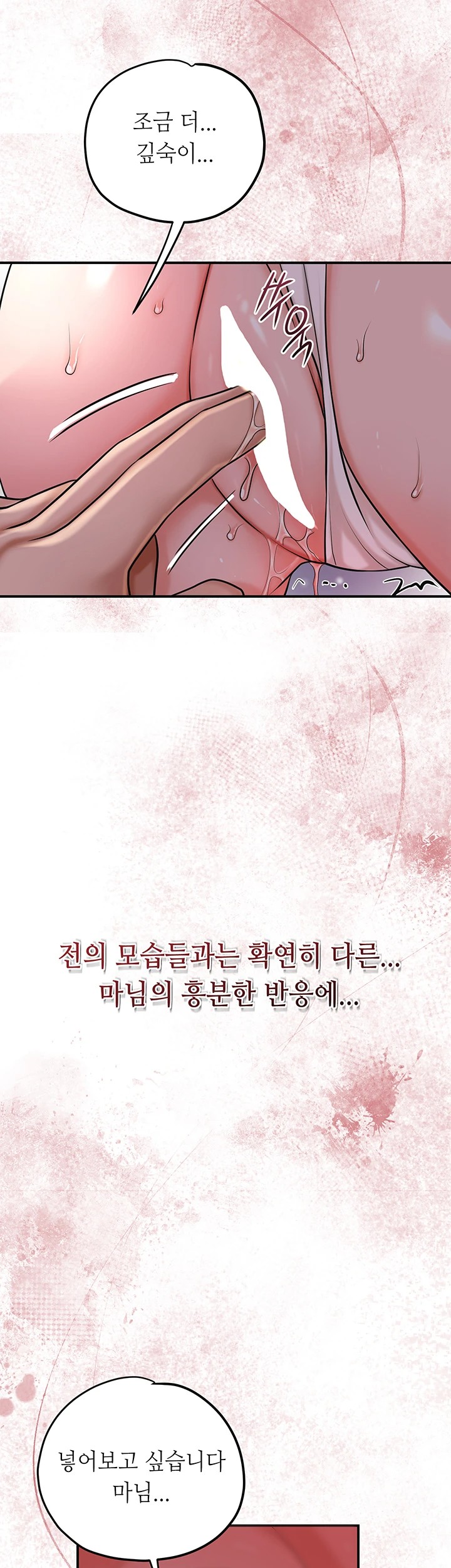 Brothel Raw - Chapter 41 [photo 46] - MangaPorn