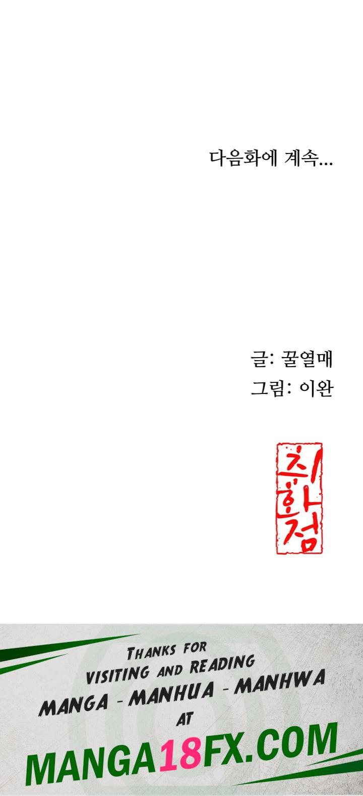 Brothel Raw - Chapter 41 [photo 55] - MangaPorn