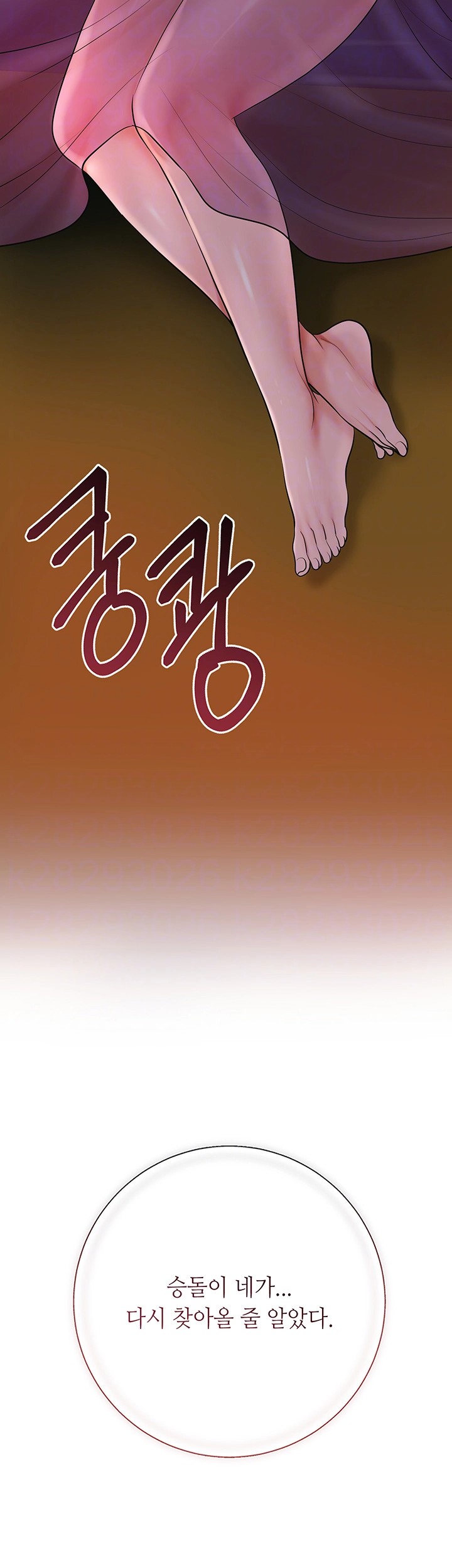 Brothel Raw - Chapter 41 [photo 6] - MangaPorn