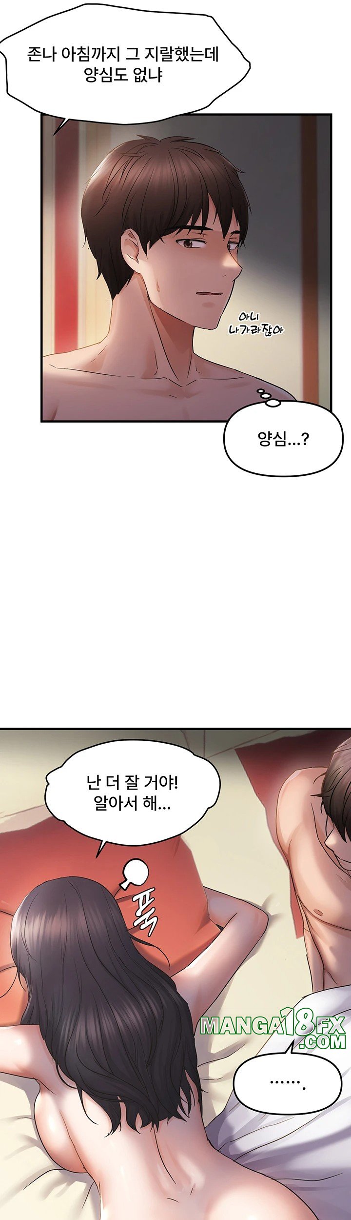 Disciplining the Top Delinquent Bitch Through a Random Chatting App Raw - Chapter 34 [photo 11] - MangaPorn