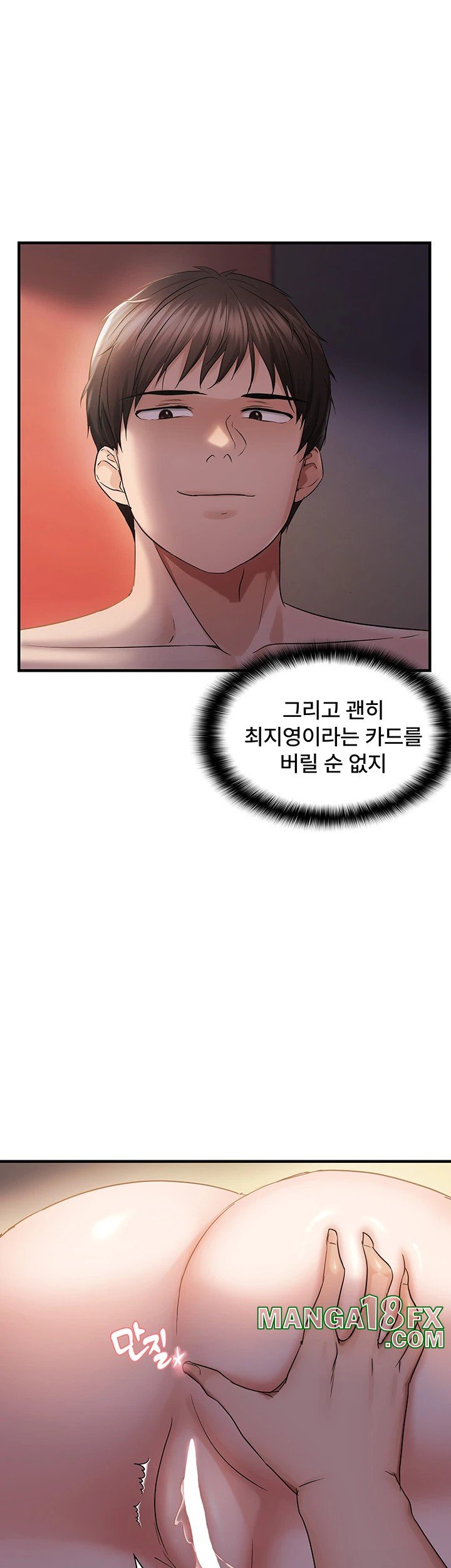 Disciplining the Top Delinquent Bitch Through a Random Chatting App Raw - Chapter 34 [photo 16] - MangaPorn