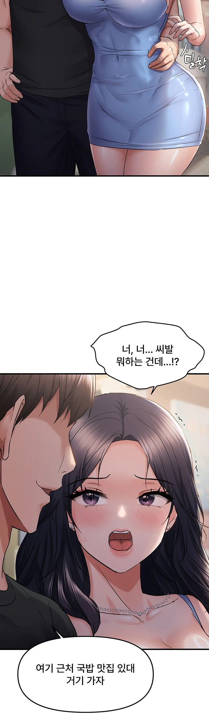 Disciplining the Top Delinquent Bitch Through a Random Chatting App Raw - Chapter 34 [photo 32] - MangaPorn