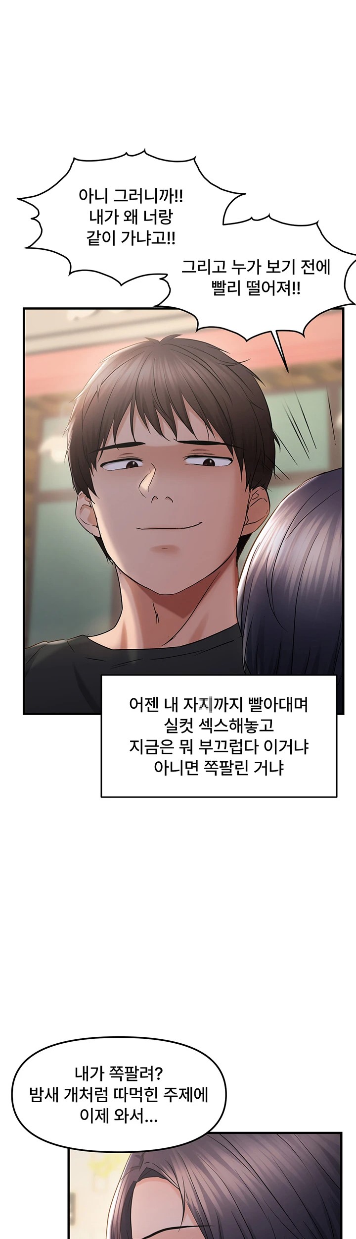 Disciplining the Top Delinquent Bitch Through a Random Chatting App Raw - Chapter 34 [photo 33] - MangaPorn