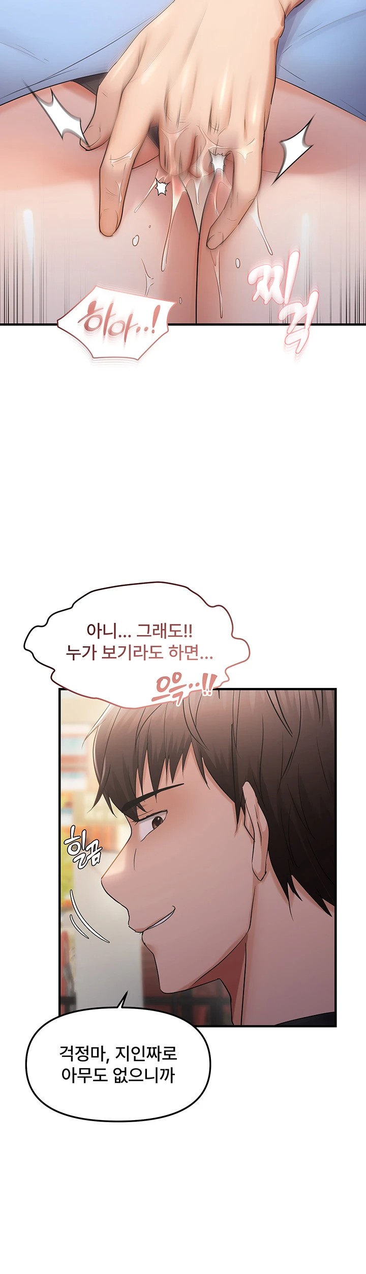 Disciplining the Top Delinquent Bitch Through a Random Chatting App Raw - Chapter 34 [photo 44] - MangaPorn