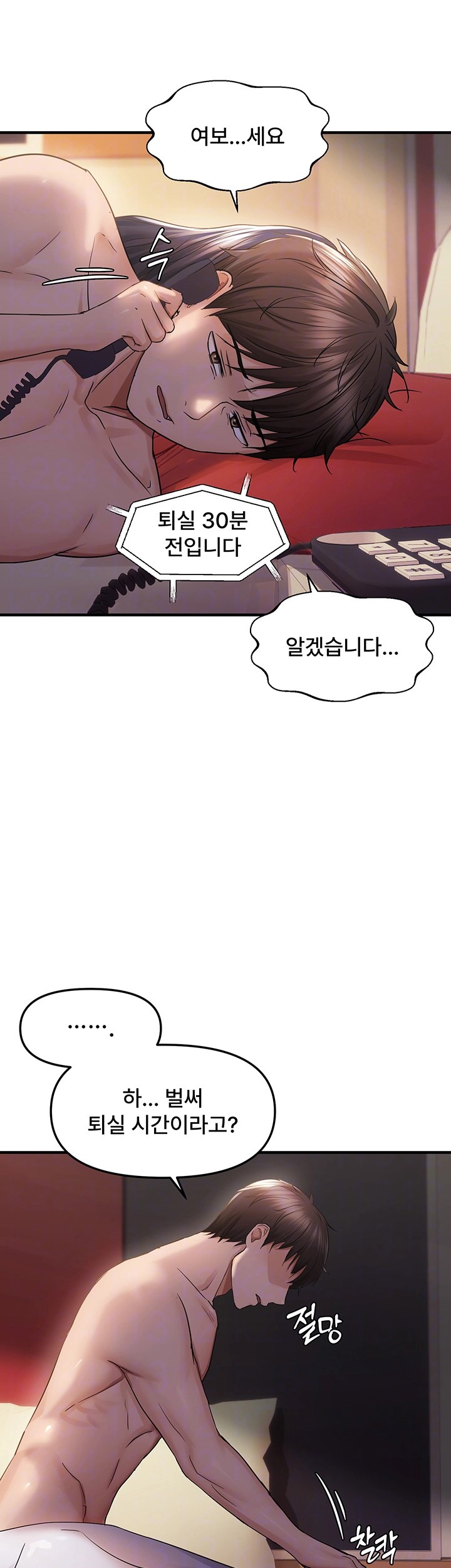 Disciplining the Top Delinquent Bitch Through a Random Chatting App Raw - Chapter 34 [photo 9] - MangaPorn