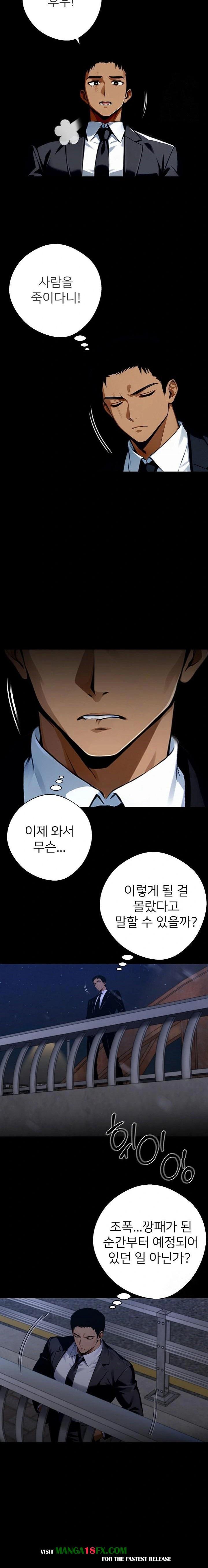 Gangster x Office Lady Raw - Chapter 63 [photo 4] - MangaPorn