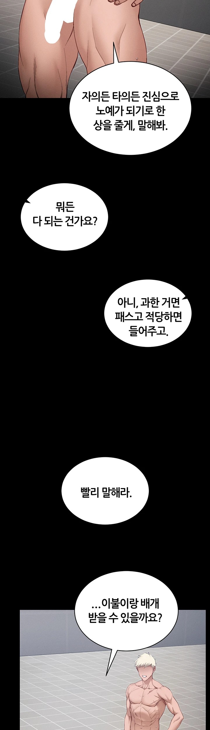 Taming A Female Bully Raw - Chapter 14 [photo 15] - MangaPorn