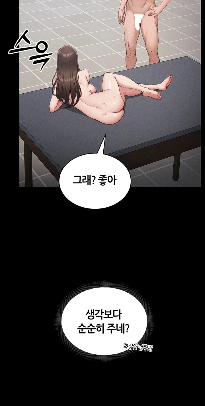 Taming A Female Bully Raw - Chapter 14 [photo 16] - MangaPorn