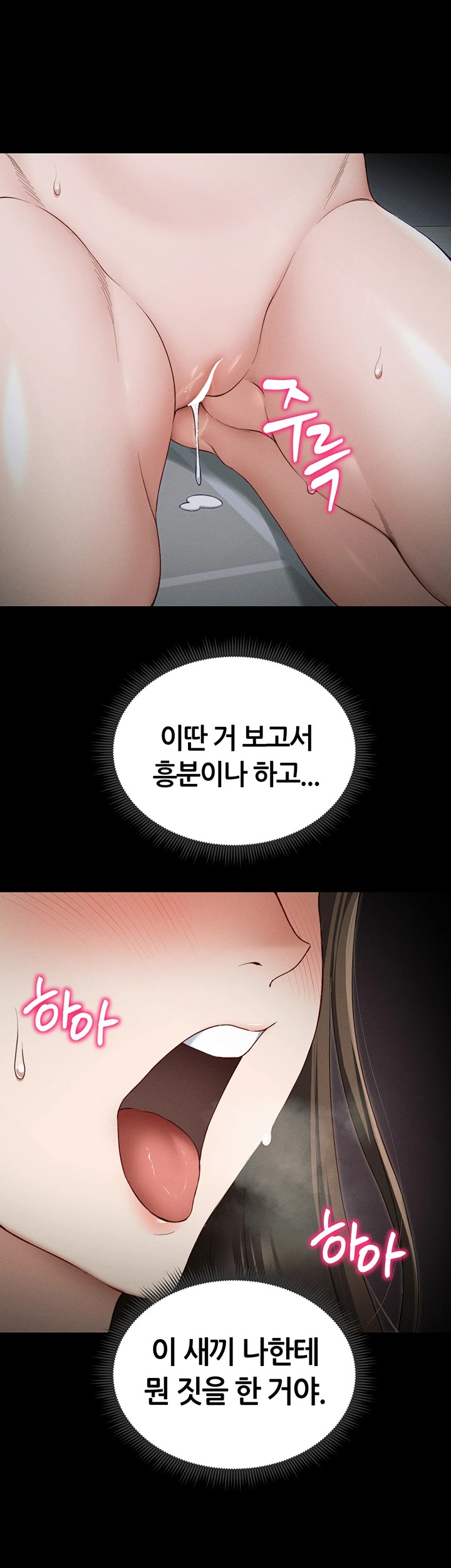 Taming A Female Bully Raw - Chapter 14 [photo 23] - MangaPorn