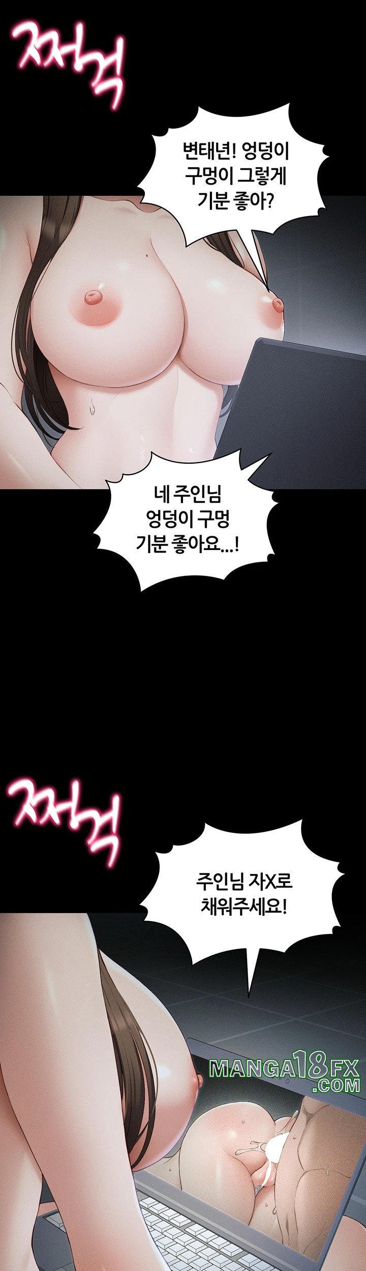 Taming A Female Bully Raw - Chapter 14 [photo 28] - MangaPorn