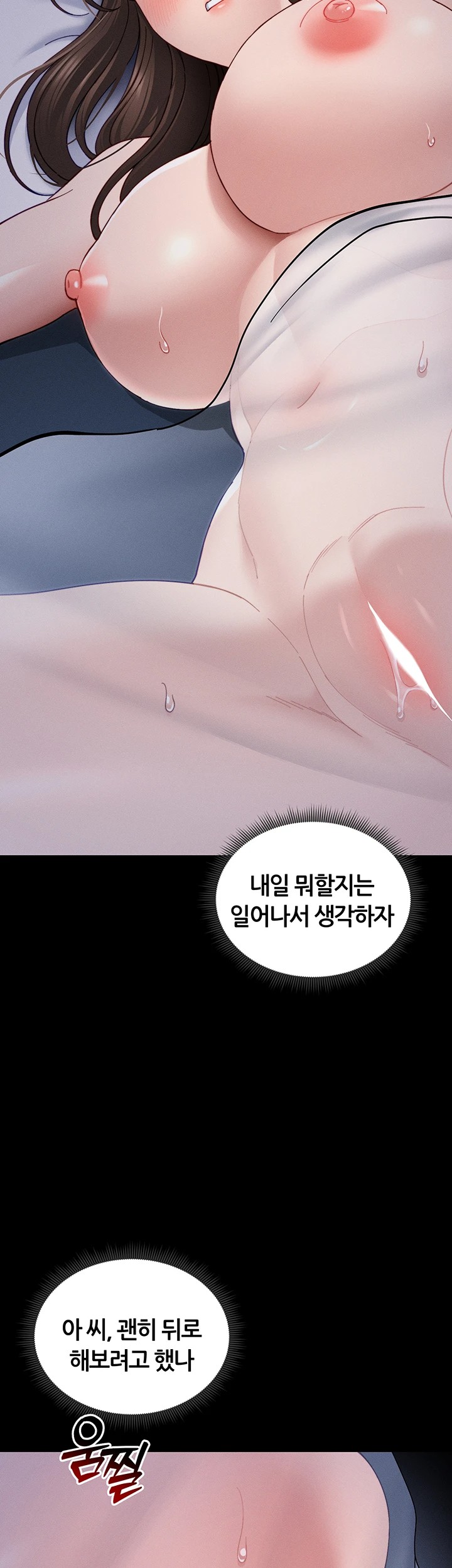 Taming A Female Bully Raw - Chapter 14 [photo 41] - MangaPorn