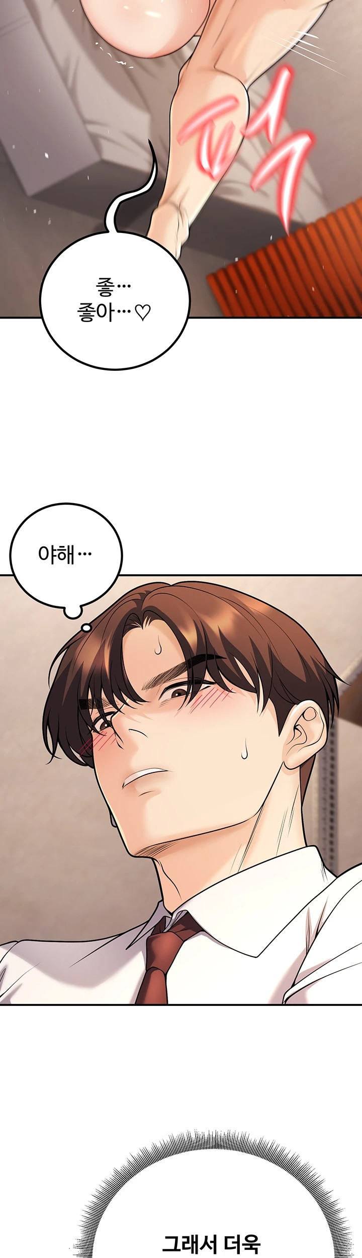 My Students Who Became Parents Raw - Chapter 23 [photo 13] - MangaPorn