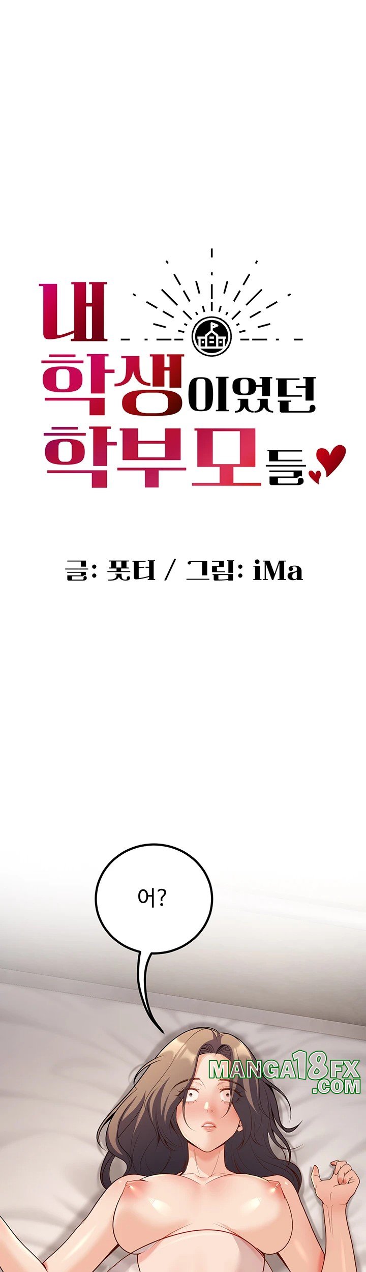 My Students Who Became Parents Raw - Chapter 23 [photo 20] - MangaPorn