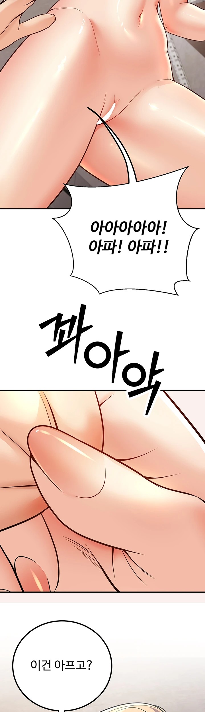 My Students Who Became Parents Raw - Chapter 23 [photo 25] - MangaPorn