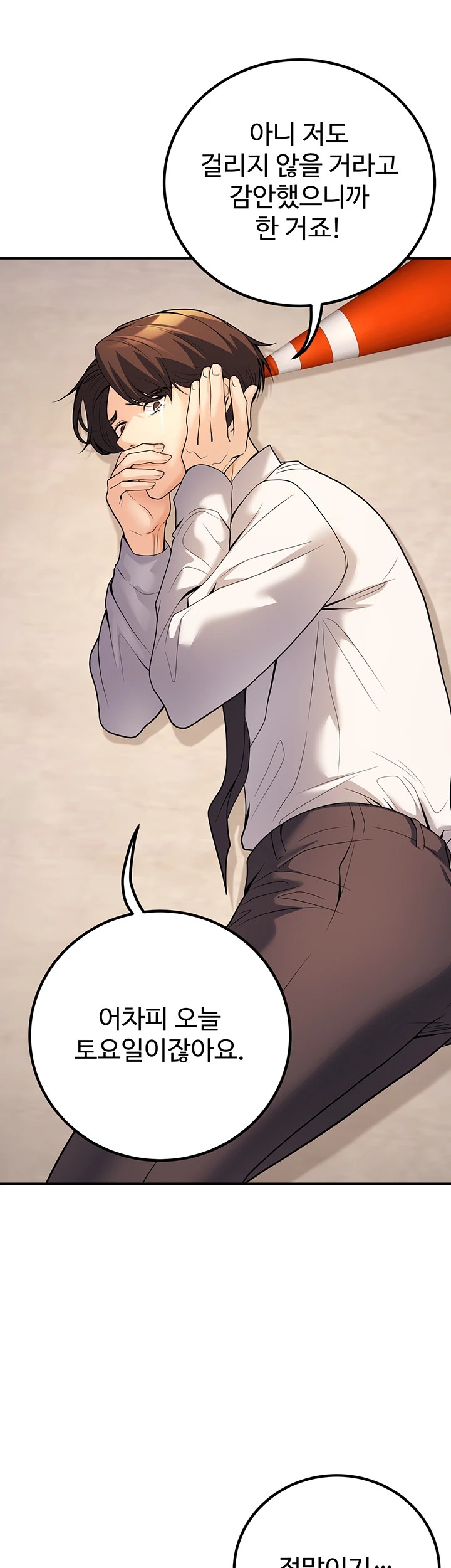 My Students Who Became Parents Raw - Chapter 23 [photo 28] - MangaPorn