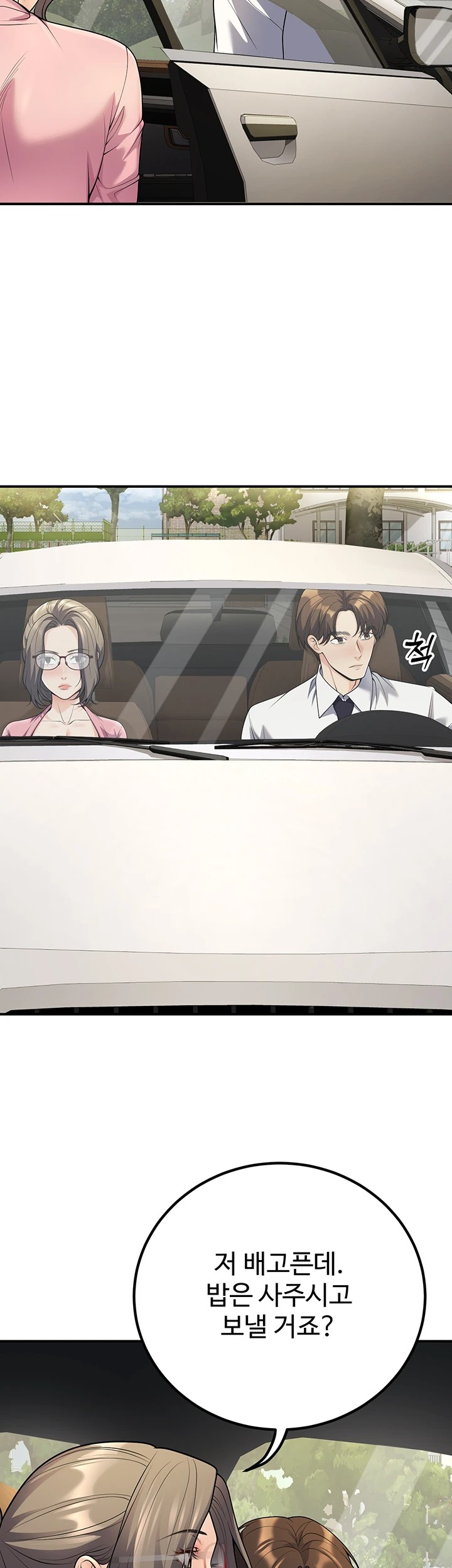 My Students Who Became Parents Raw - Chapter 23 [photo 43] - MangaPorn